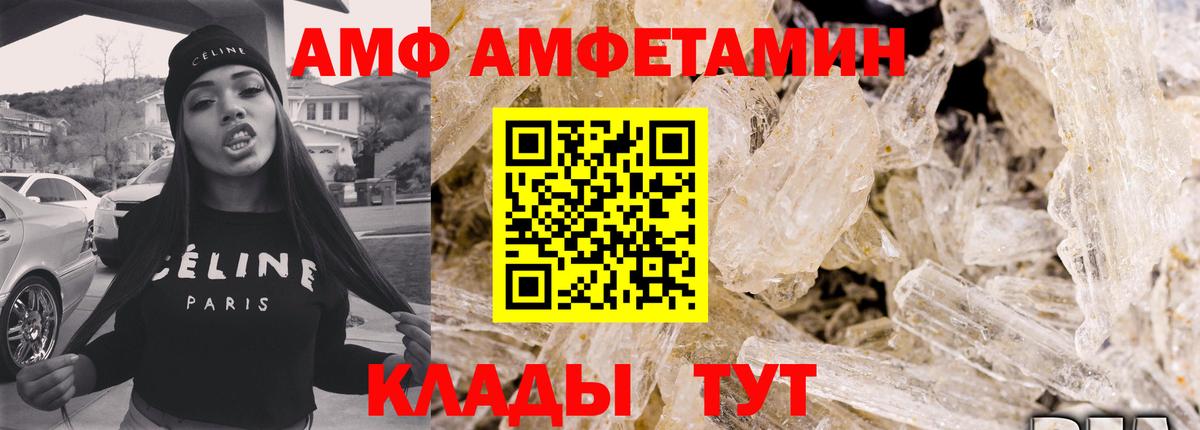 Амфетамин 98%  АМФ  Амфетамин  Вход с VPN  Лениногорск 