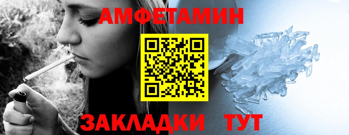 Амфетамин 97% Лениногорск