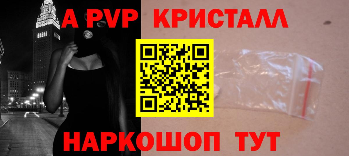 А ПВП VHQ  Вход с VPN  Лениногорск  APVP мука  Alpha-PVP СК 