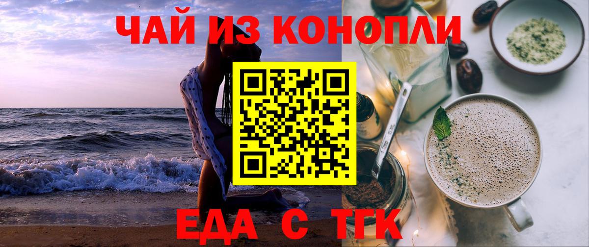 Лениногорск  Canna-Cookies марихуана  Вход с VPN 
