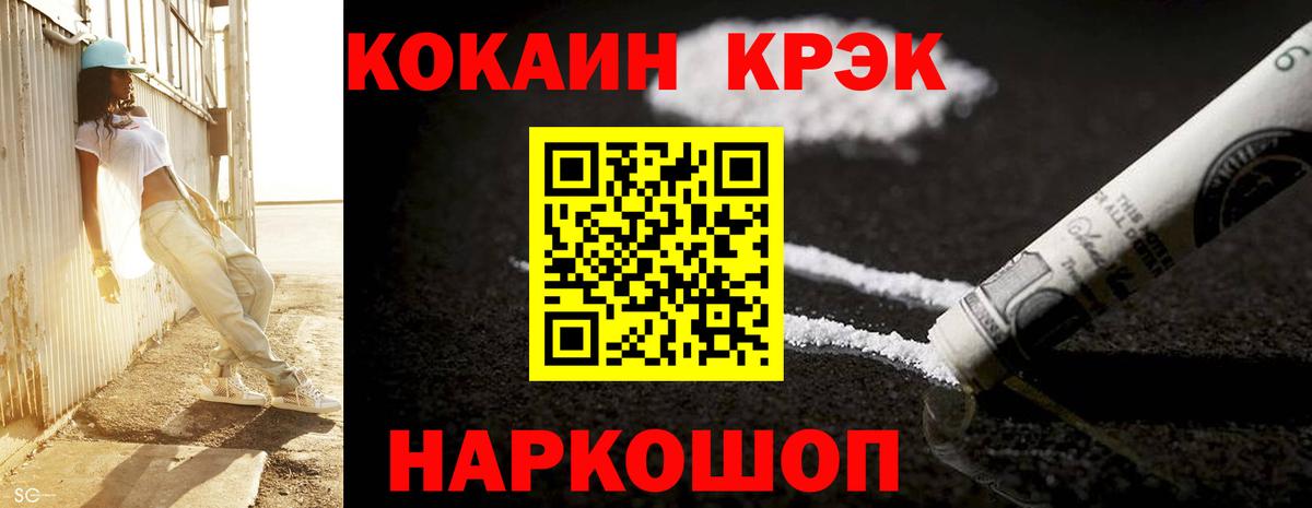COCAIN VHQ Лениногорск