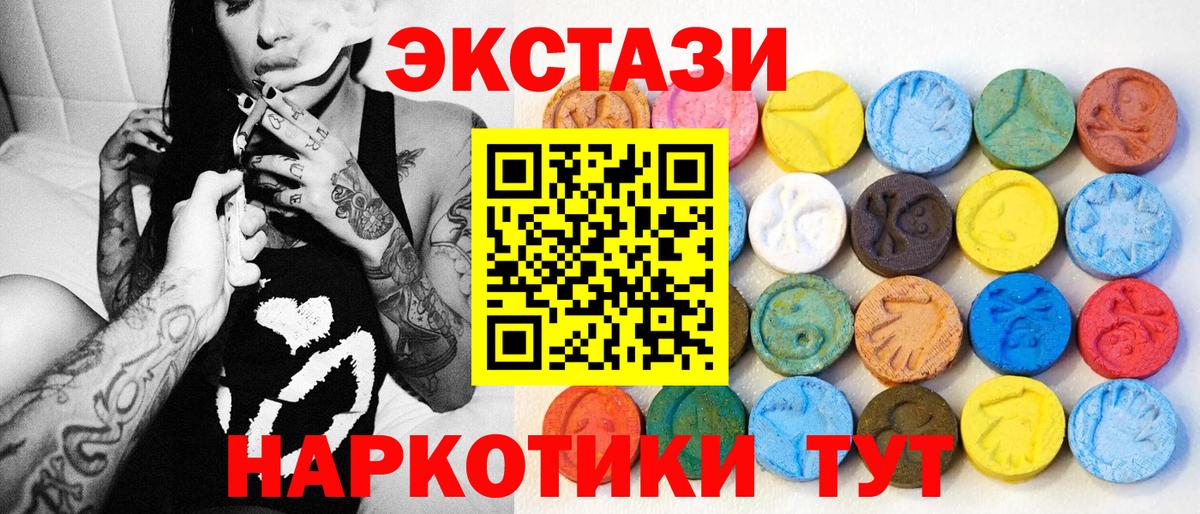 Ecstasy XTC  Ecstasy  Экстази бентли  Лениногорск  Вход с VPN 