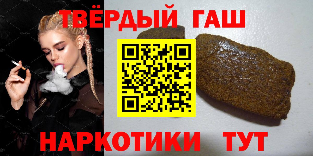 ГАШИШ hashish  Гашиш Ice-O-Lator  наркота  ГАШ  Вход с VPN  Лениногорск 