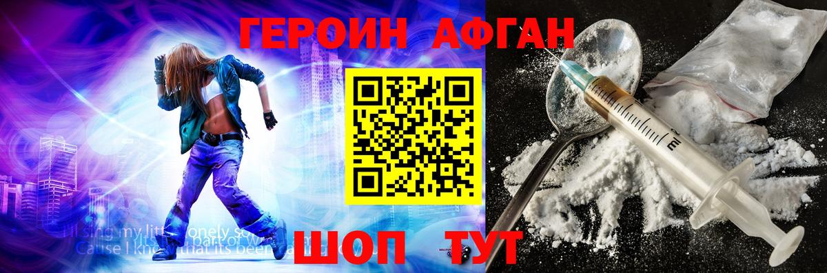 Героин хмурый  Вход с VPN  Лениногорск 