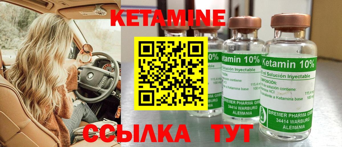 Кетамин ketamine  Вход с VPN  blacksprut ТОР  Лениногорск 