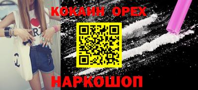 кокаин перу Канаш