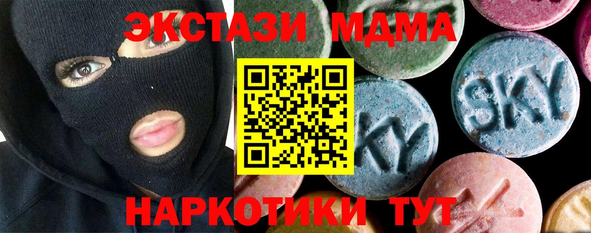 Лениногорск  МДМА  Вход с VPN  МДМА молли  MDMA VHQ 