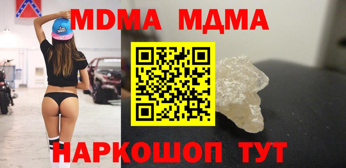 МДМА crystal Лениногорск