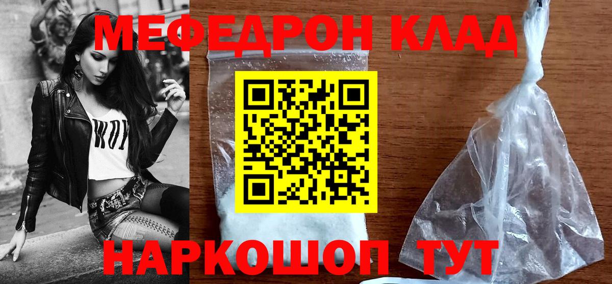 МЯУ-МЯУ 4 MMC  МЯУ-МЯУ мяу мяу  Вход с VPN  МЕФ  Лениногорск 