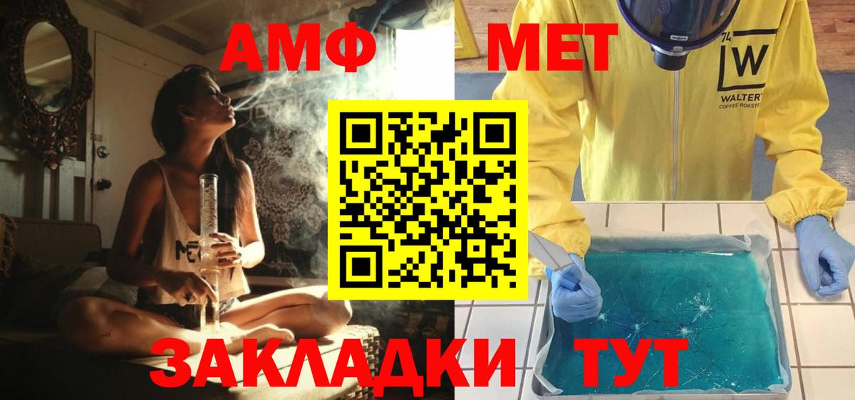 МЕТАМФЕТАМИН пудра Лениногорск