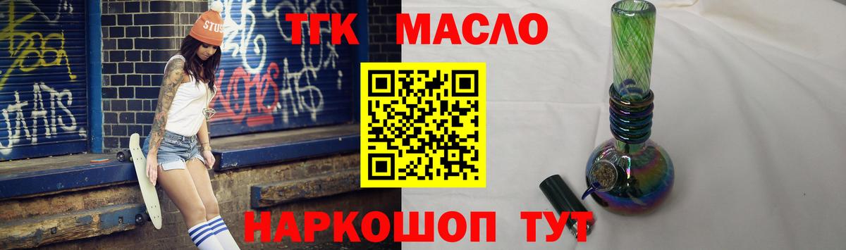 ТГК Wax Лениногорск